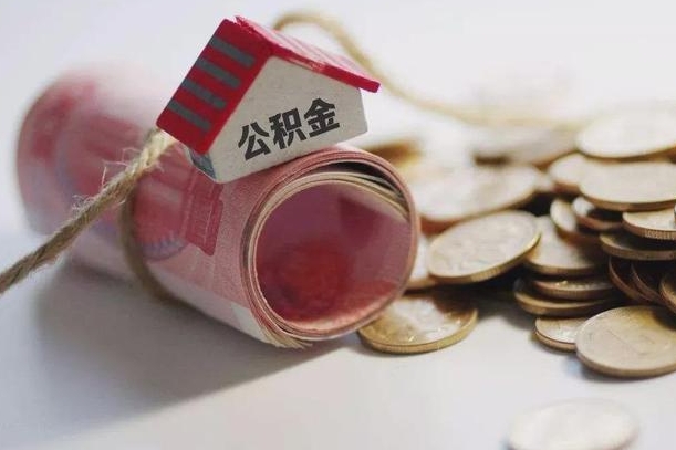 北海住房公积金账户封存了怎么提取（公积金账户封存怎么取钱）